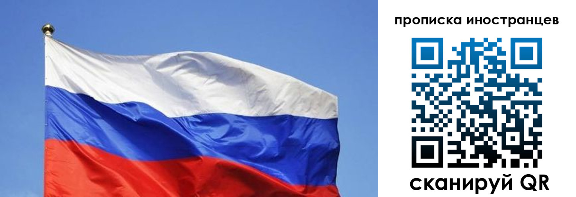 регистрация в Башкортостане