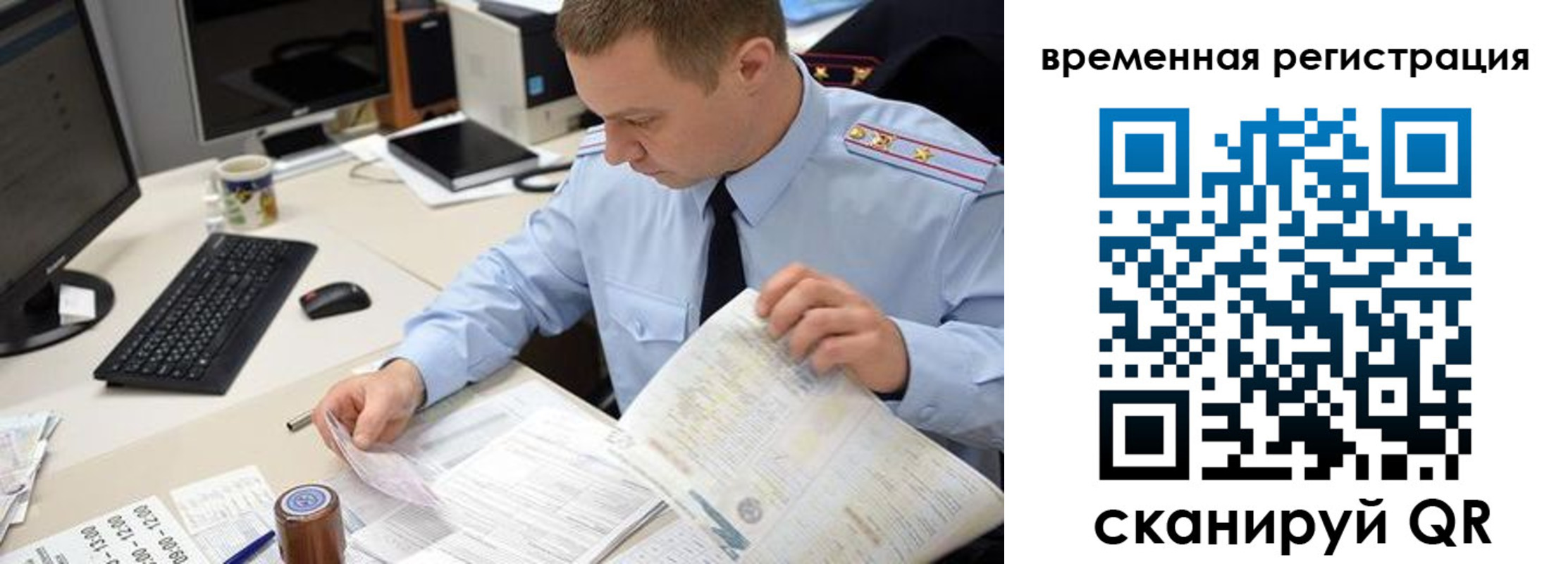 где прописаться в Башкортостане
