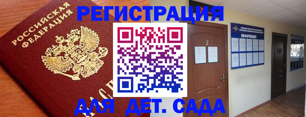 прописка паспорт в Башкортостане