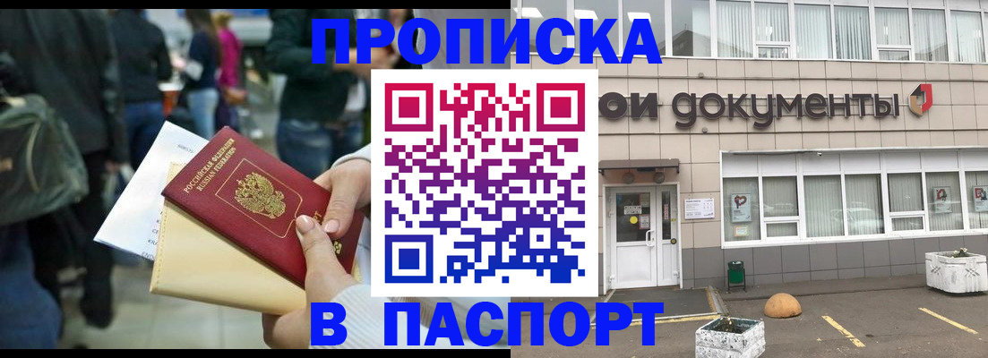 временная регистрация собственник в Башкортостане