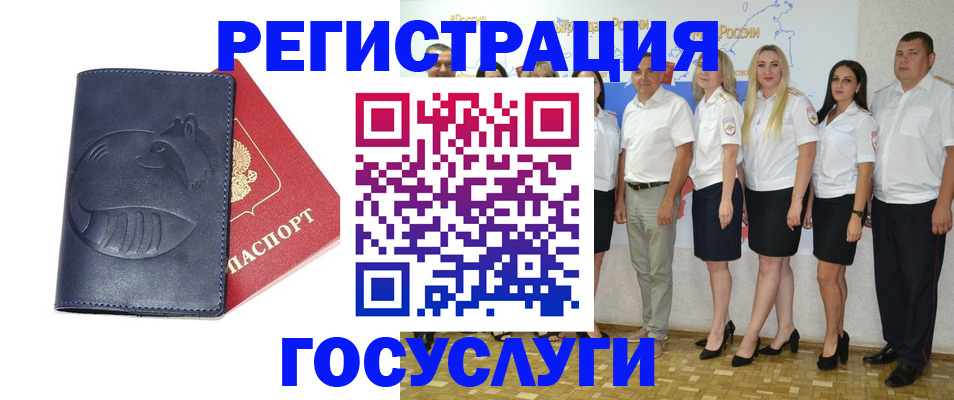 временная регистрация для всех в Башкортостане