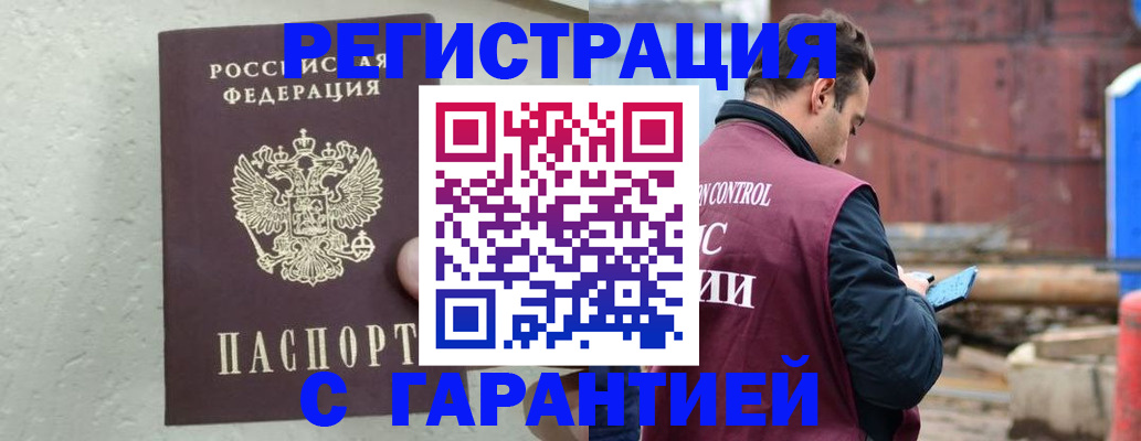 прописка паспорт в Башкортостане