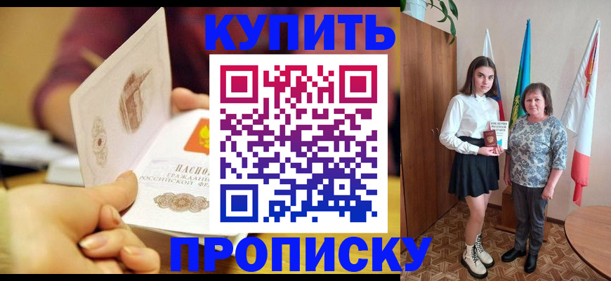 найти адрес прописки в Башкортостане